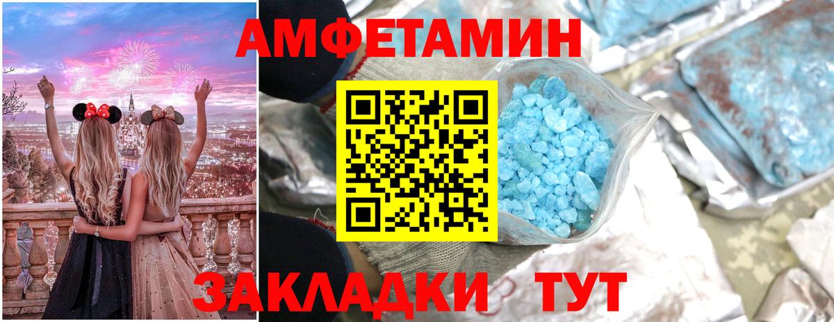 Amphetamine 98%  Вход с VPN  АМФ  Советский 