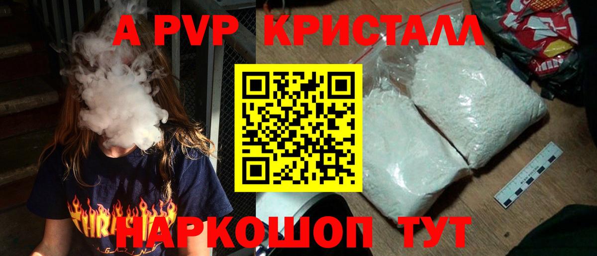Alpha-PVP СК КРИС Советский
