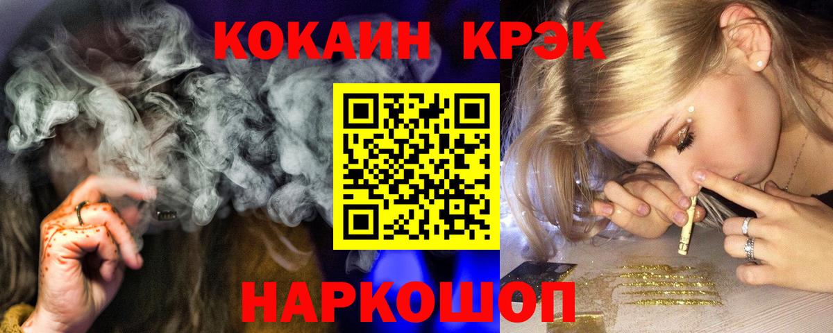 Cocaine Fish Scale  купить  цена  Кокаин  Вход с VPN  Советский  КОКАИН Колумбийский 