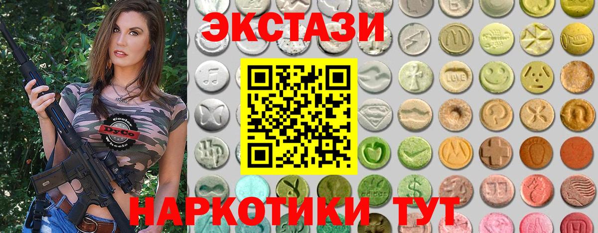 Советский  ЭКСТАЗИ  Вход с VPN  Ecstasy ешки  Ecstasy бентли 