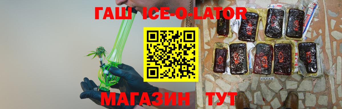ГАШ Premium  Вход с VPN  Гашиш Premium  купить наркотик  Советский 