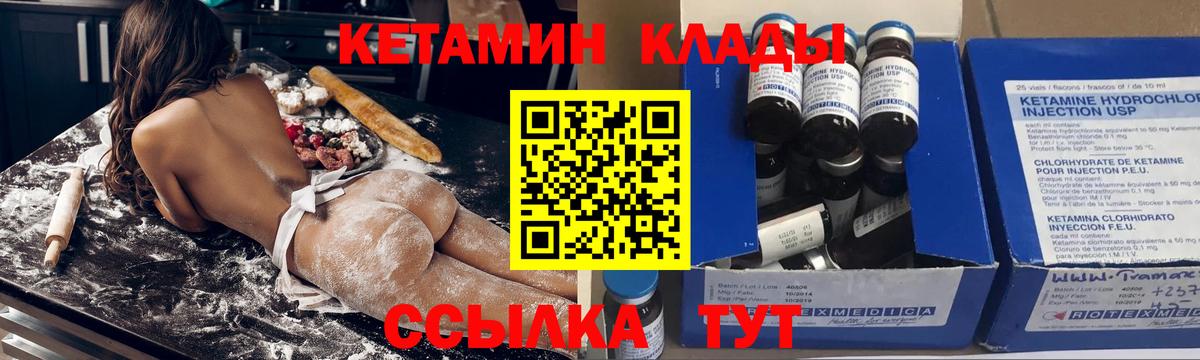 Кетамин VHQ  Кетамин VHQ  ОМГ ОМГ зеркало  Вход с VPN  Советский 