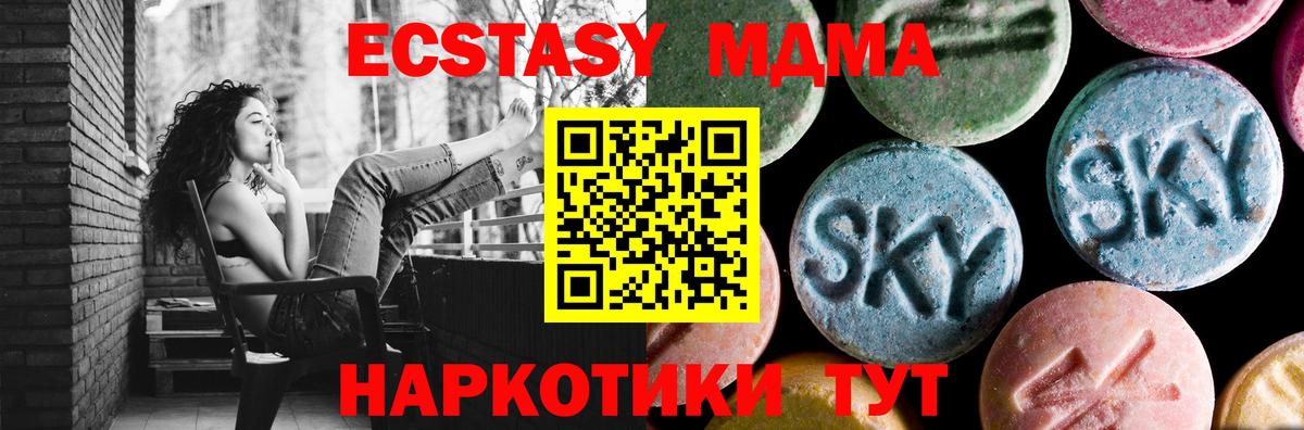 МДМА crystal Советский