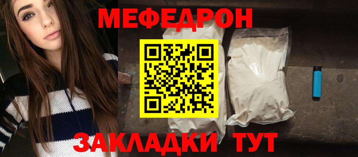 Советский  Меф кристаллы  Вход с VPN  МЕФ  Мефедрон кристаллы 