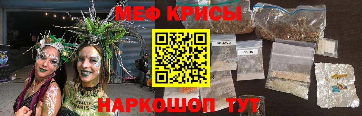 Мефедрон Советский