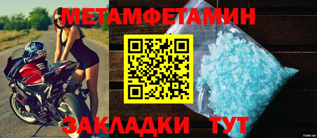 Советский  Метамфетамин пудра  Вход с VPN 