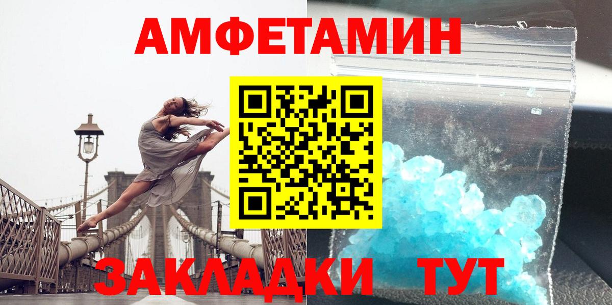 Метамфетамин пудра Советский