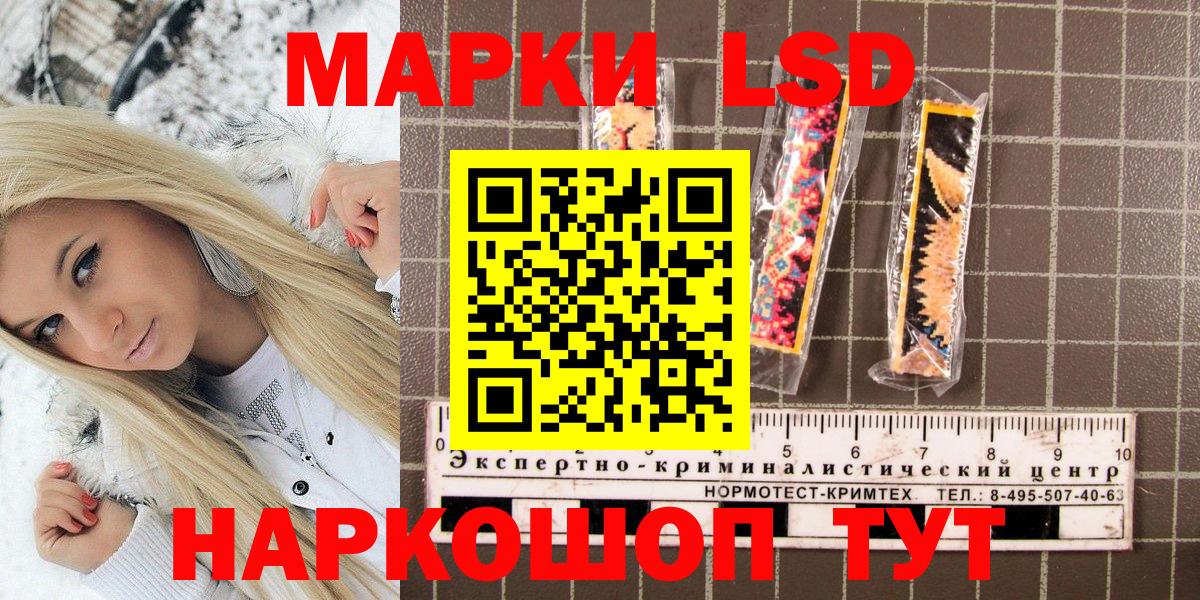 Советский  Наркотические марки 1,5мг  Вход с VPN 