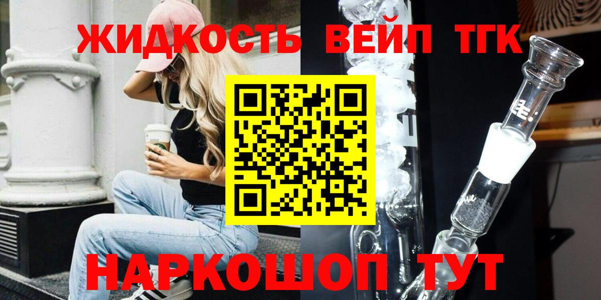 Дистиллят ТГК THC oil  Вход с VPN  Советский 