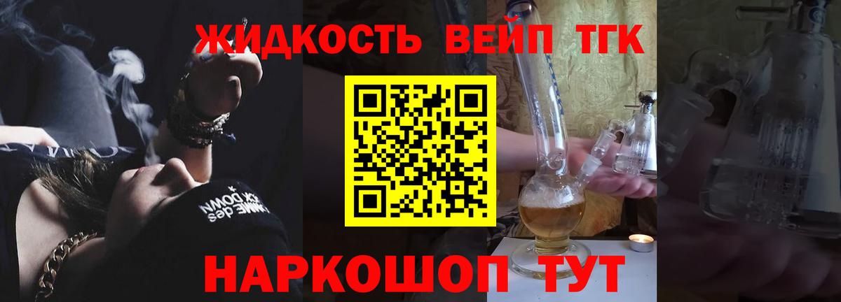 Дистиллят ТГК THC oil Советский