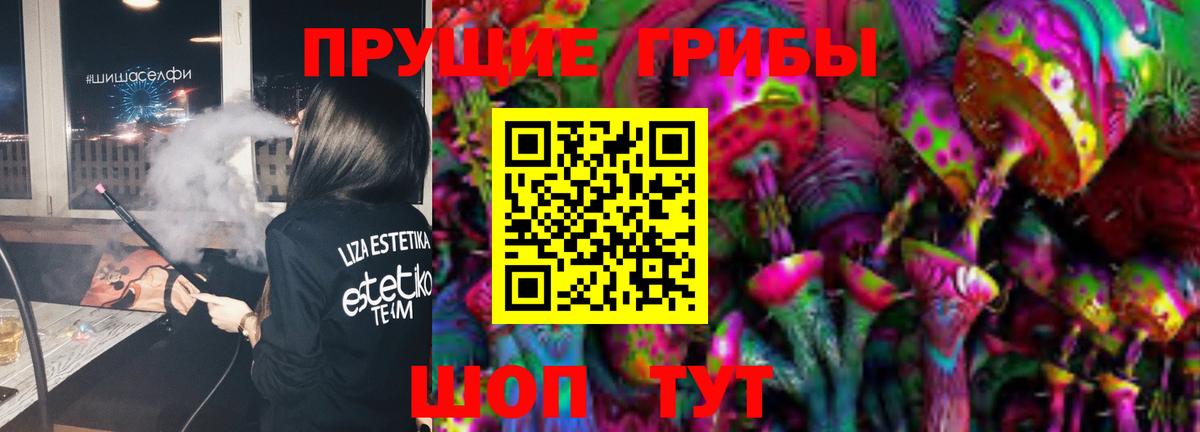 Советский  Галлюциногенные грибы Magic Shrooms  Вход с VPN 
